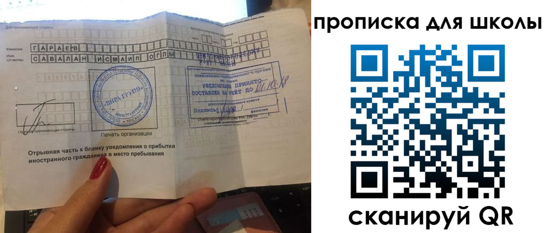 временная регистрация для всех в Печоре
