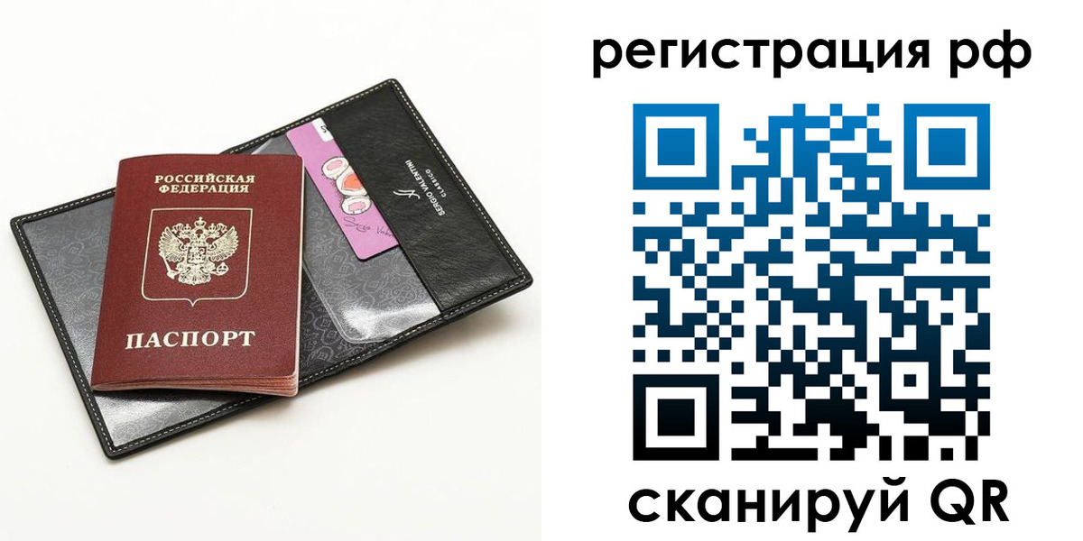 где прописаться в Печоре