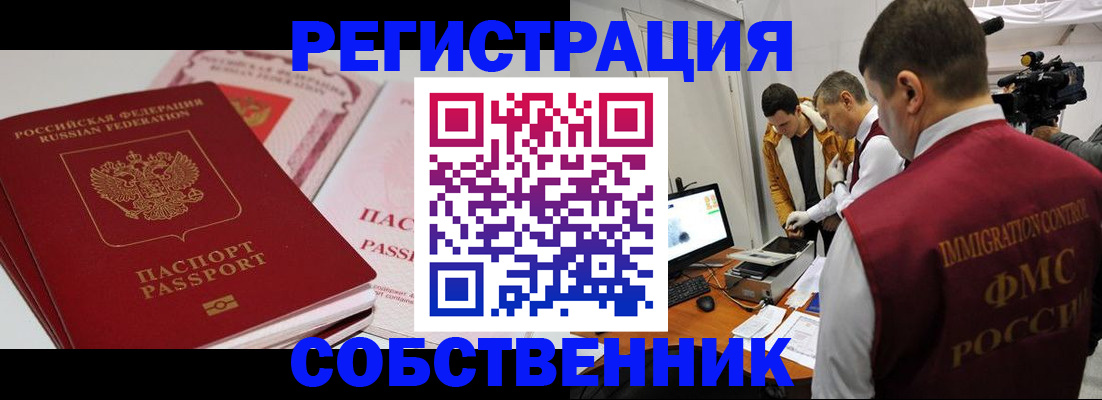 временная регистрация поиск в Печоре