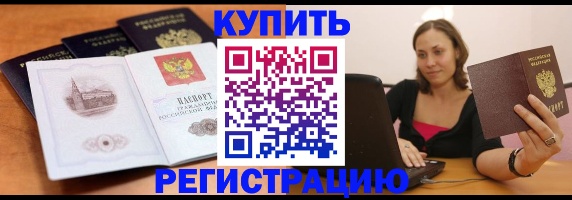 прописка для военкомата в Печоре