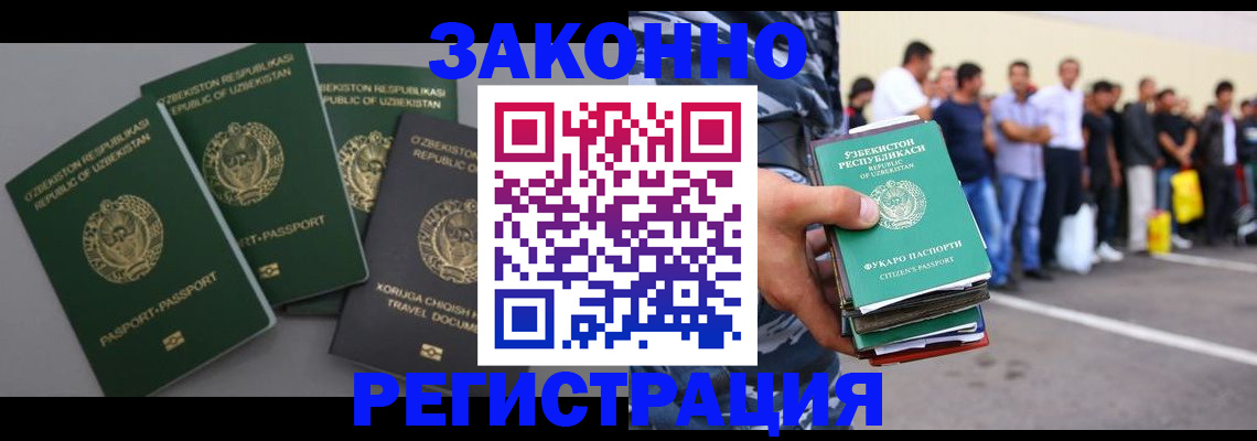 временная регистрация законно в Печоре