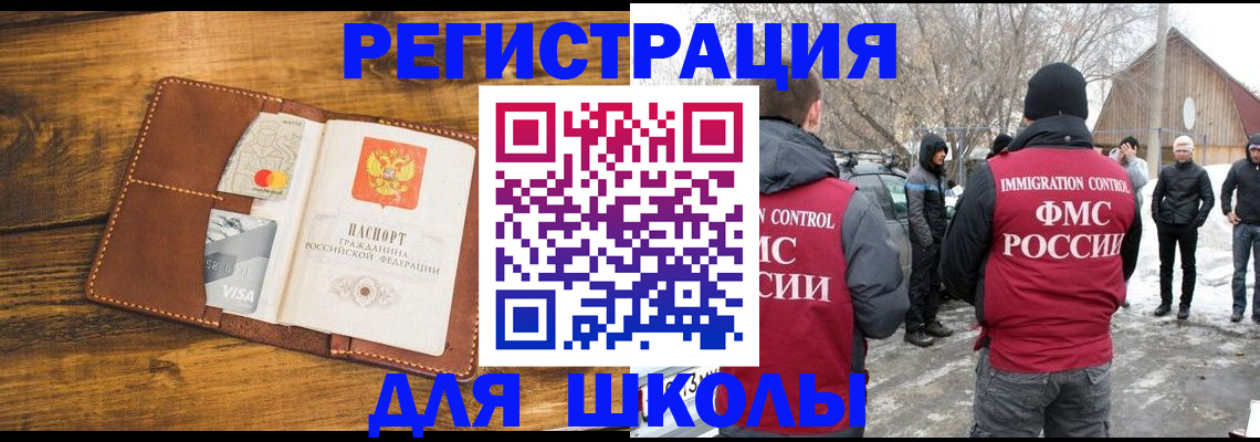 прописка для военкомата в Печоре