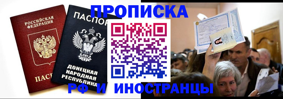 где прописаться в Печоре